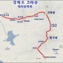 2월 9일 금요당일 -＜블랙야크100+/숨겨진우리산＞- 강화도 고려산+혈구산+동막해변 신청안내(28인승/31인승) 이미지