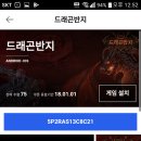 골드드래곤PC 이미지