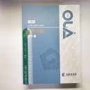 ( 경찰실무교재 편찬위원 경찰공제회 ) 2023 경찰승진 시험대비 OLA(올라) 경찰실무종합(전4권), 경찰실무교재 편찬위원, 경찰공제 이미지