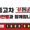 카통령 이미지