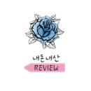 수성어린이집 | 대구 수성구 대형 신상 키카 - 플레이월드