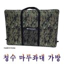 청수가방