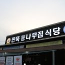 백년이동식당