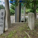 봉서1리 이미지