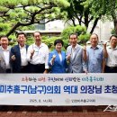 미추홀구청 의회 이미지