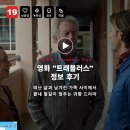 영화 트래블러스 정보 후기, 떠난 삶과 남겨진 가족 사이에서 끝내 발길이 멈추는 귀향 드라마
