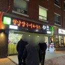 샤브향대명동계대점 이미지
