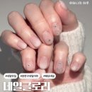 인스타(전 아우토반) 더글로리 | [양천구 네일] 네일글로리 / 웨딩네일 후기
