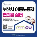 편의점쉼터 연합뉴스