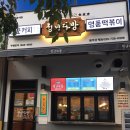 청년다방단계점