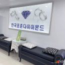 종로 웨딩밴드 '한국표준다이아몬드' 결혼반지 후기