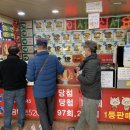천하명당로또복권