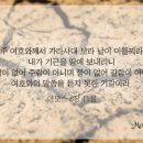 목마른 자들아 다 내게로 오라. 생명수 주시는 성령과 신부. 이미지