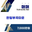 부곡공인중개사사무소 이미지