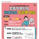 학력인정 문해교실 초등 1단계 이미지