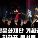 하하프 콘서트 이미지