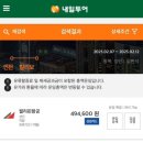 (주)마이여행사 이미지