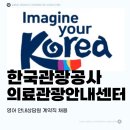 부산의료관광안내센터 이미지