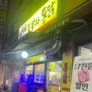 두부자통닭 이미지