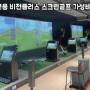 더비젼 골프 & 스크린 네이버블로그