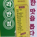 만주반점 | 서면 수라반점 후기｜불타는 고기짜장 곱빼기 + 탕수육, 가성비까지 완벽한 중식 맛집