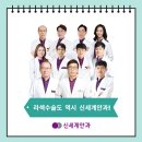 여수신세계안과의원 이미지