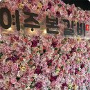 여주본갈비 이미지