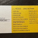 잠실펜싱클럽