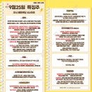 2025년 9월 25일 내일 주식 단타 종목(시가기준 1~3%) 이미지