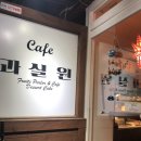 과실원 이미지