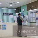 메디코아내과의원 | 용인 수지구 백일해주사 수지바름의원 가격비교
