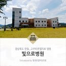 빛으로병원 이미지