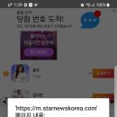 스타랭킹 3계정×6 이미지