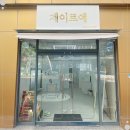 제이르에 | 대구왁싱수강 제이르에 뷰티스튜디오 동성로속눈썹샵