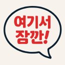 신양화학약품(주) | 서울 가산디지털단지 사무실 바닥왁스 시공후기 - 얼룩,바퀴자국 제거작업