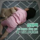 삼원슈퍼 | 무더운 여름 침대 통풍매트 필수! 삼바텍 쿨매트로 시원하게~