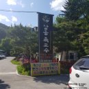 장흥배드민턴장 화장실 | 서울 근교계곡 양주시 장흥폭포수 식당 당일치기 물놀이 아이들이 더 좋아해요~