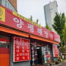 수원 광교산 등산 후 점심 양평해장국 남산돈가스 내돈내산 맛집 후기