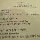 티앙팡 오후의 홍차 이미지