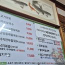 유신해물칼국수 이미지