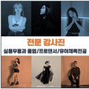 업타운댄스학원 이미지