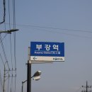 부강 주식회사 이미지