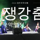 2024 무용여행 이미지