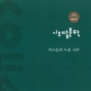시우담