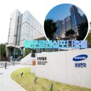 삼성전자 인재개발원 이미지