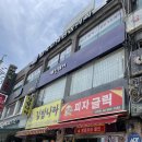금천구 시흥사거리 미용실 추천 제인헤어 시흥점 도모(DOMO)클리닉 후기