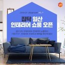 대상인테리어 이미지