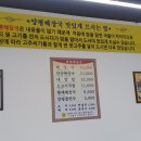 양평해장국원삼