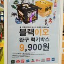 토이완구 이미지