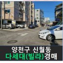 신월동198 이미지